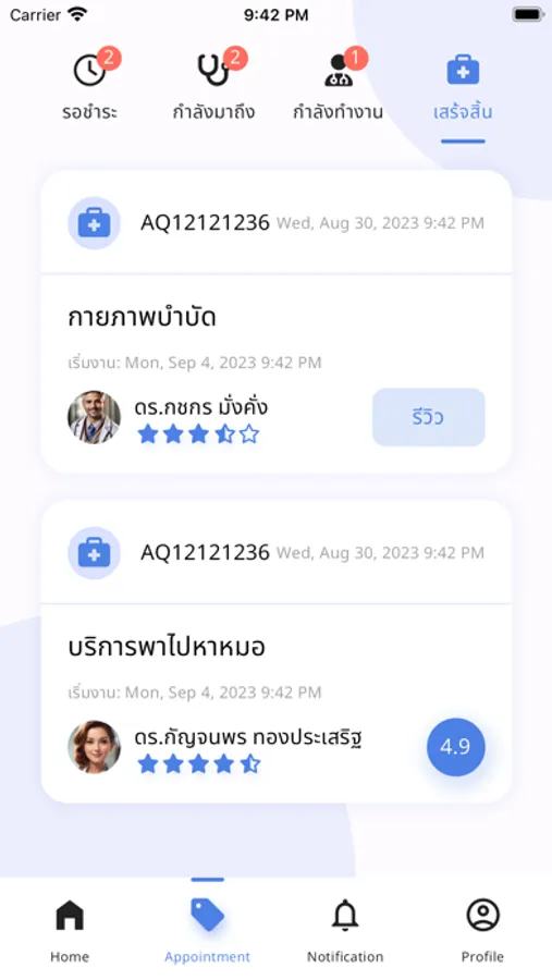 Screenshot 8
