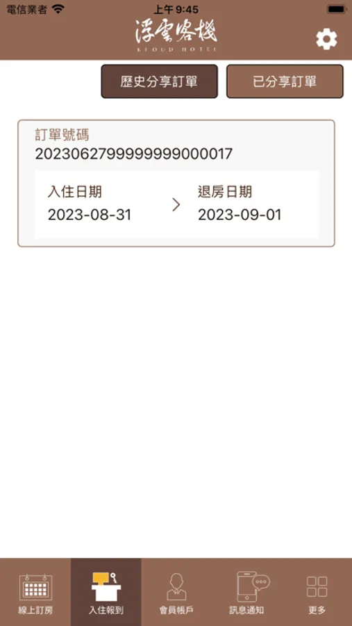 Screenshot 3