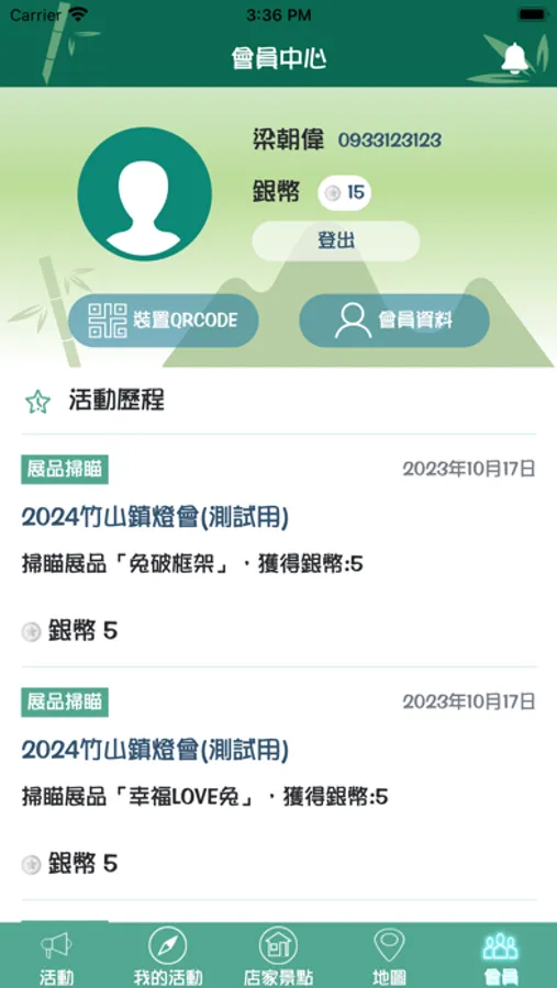 Screenshot 3