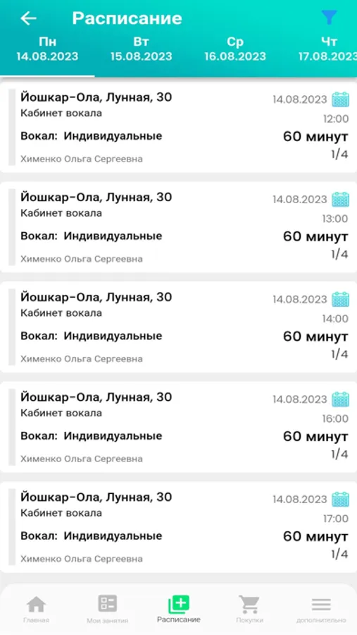 Screenshot 4