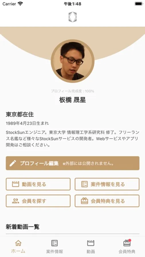 Screenshot 1
