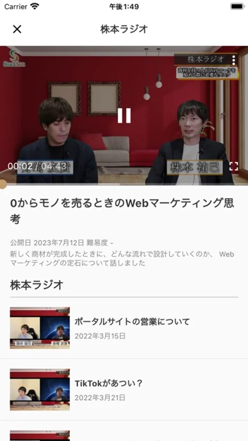 Screenshot 2