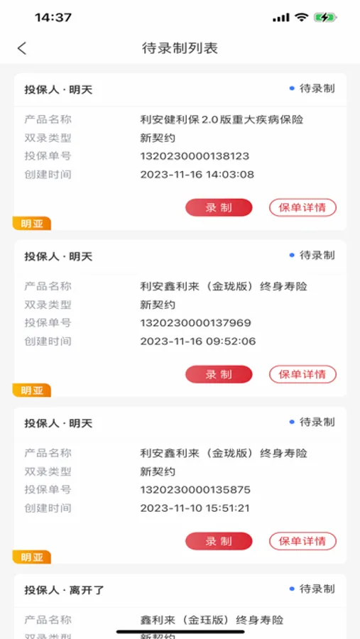 Screenshot 3