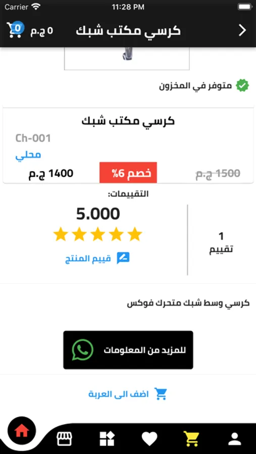 Screenshot 6