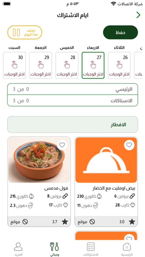 Screenshot 3