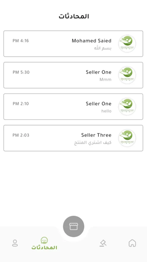 Screenshot 4