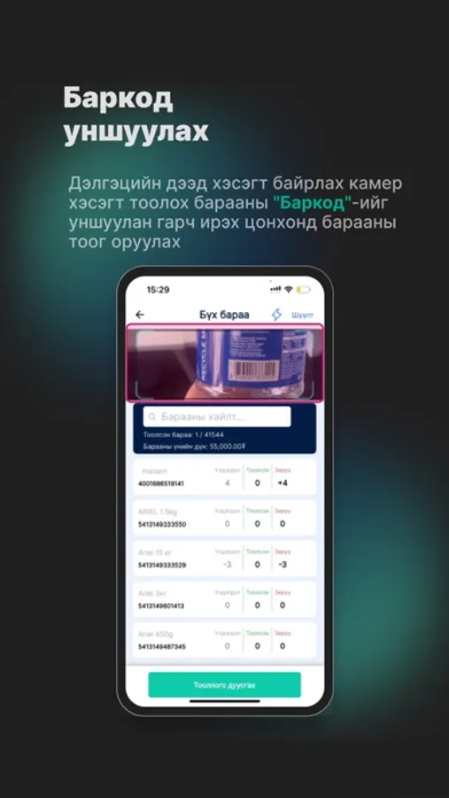 Screenshot 5