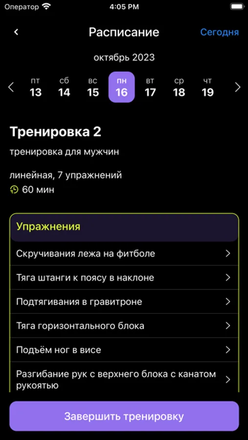 Screenshot 4
