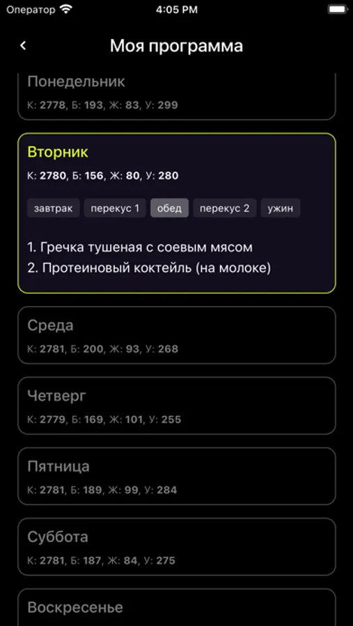 Screenshot 7