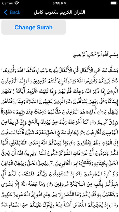 Screenshot 7