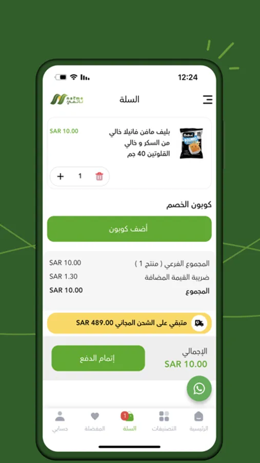 Screenshot 5