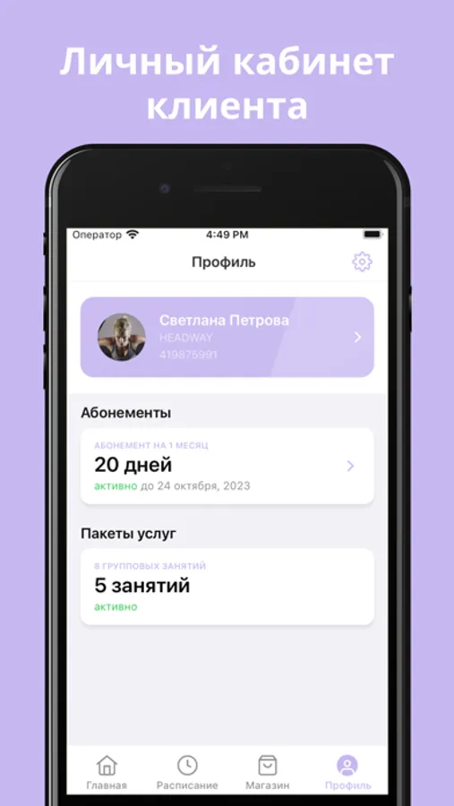 Screenshot 3