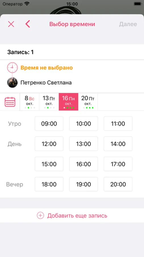 Screenshot 5