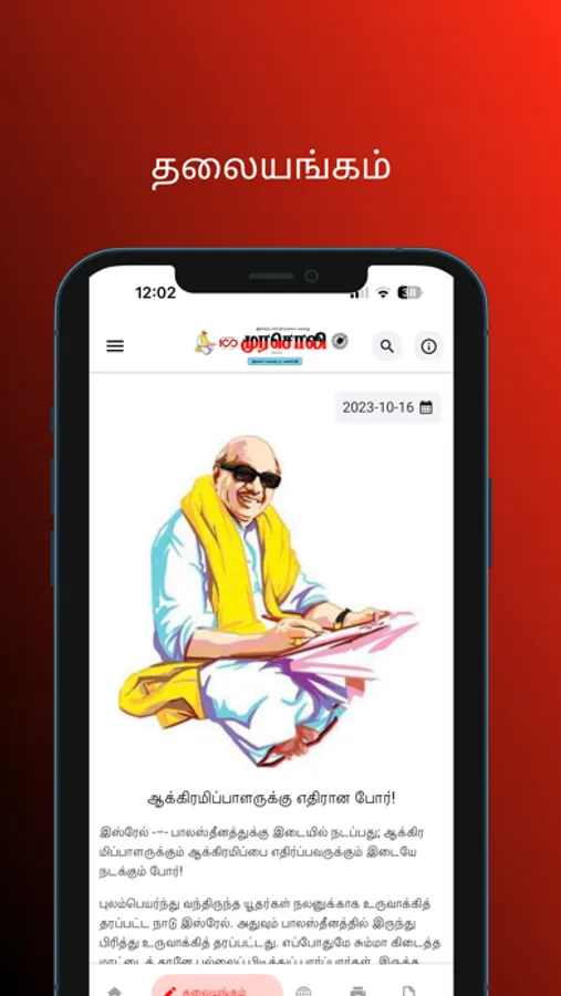 Screenshot 4