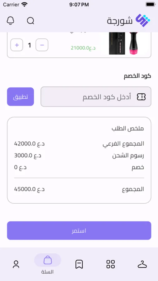Screenshot 5