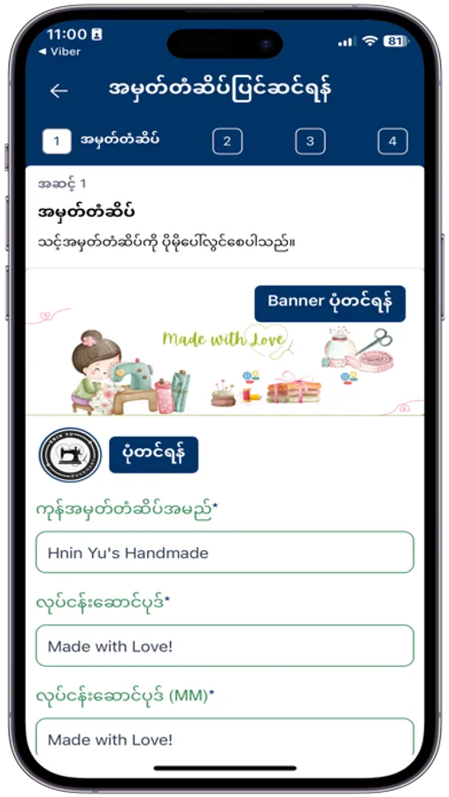 Screenshot 4