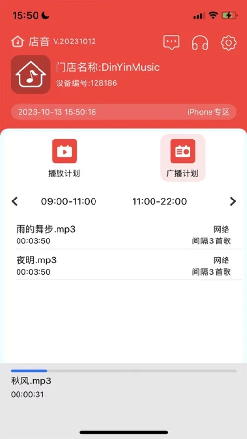 Screenshot 3