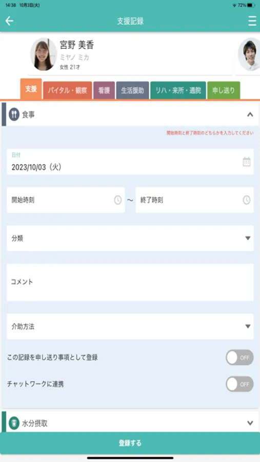 Screenshot 2