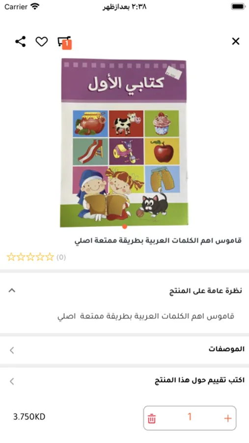 Screenshot 1
