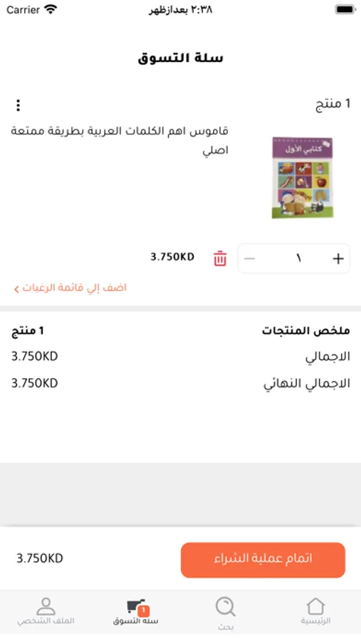 Screenshot 2