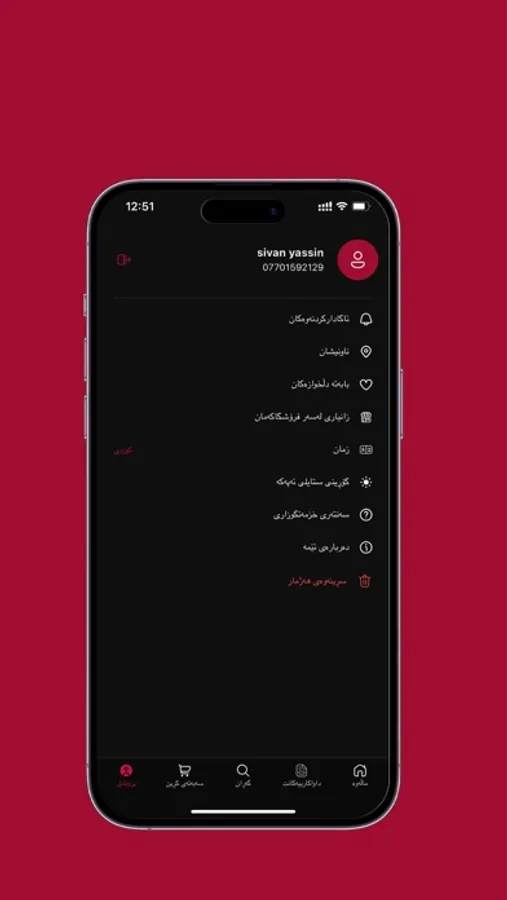 Screenshot 5