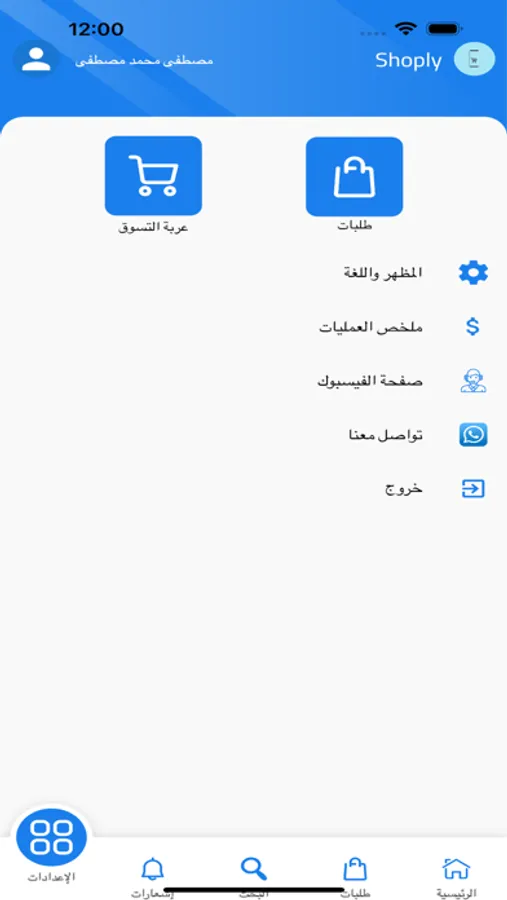 Screenshot 4