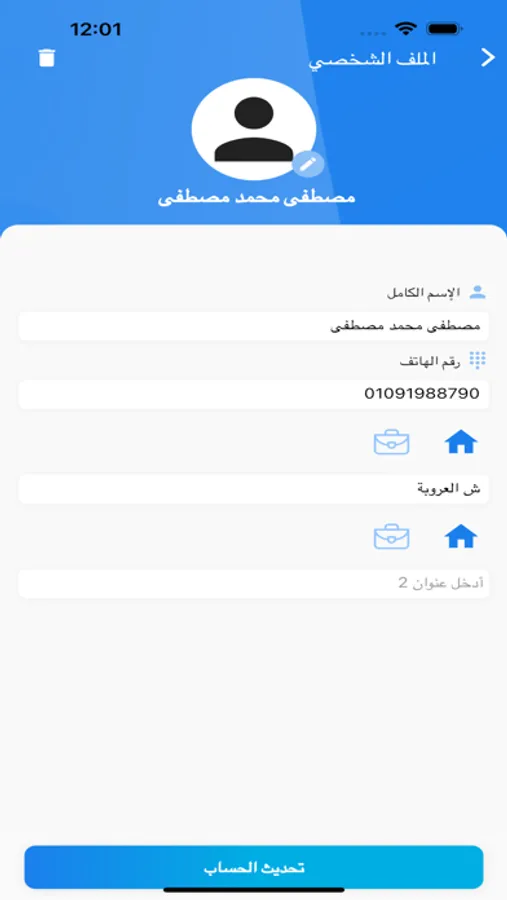 Screenshot 5