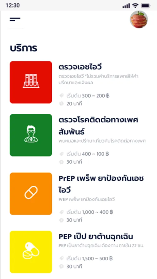 Screenshot 6