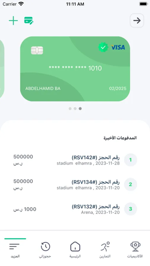 Screenshot 8