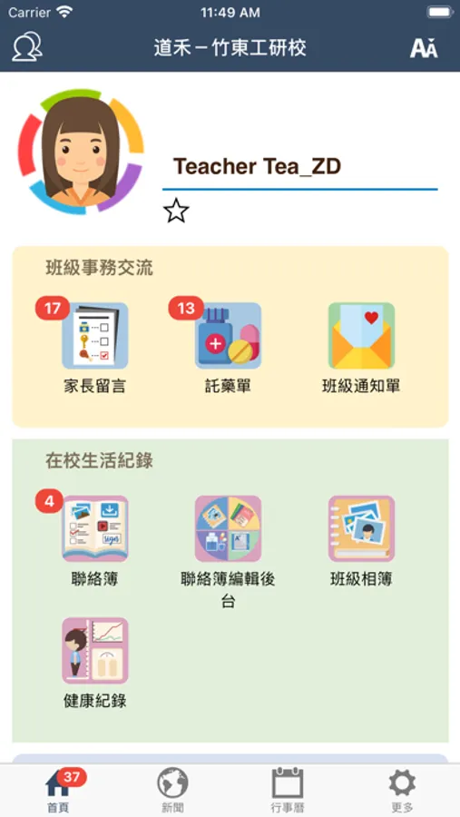 Screenshot 1