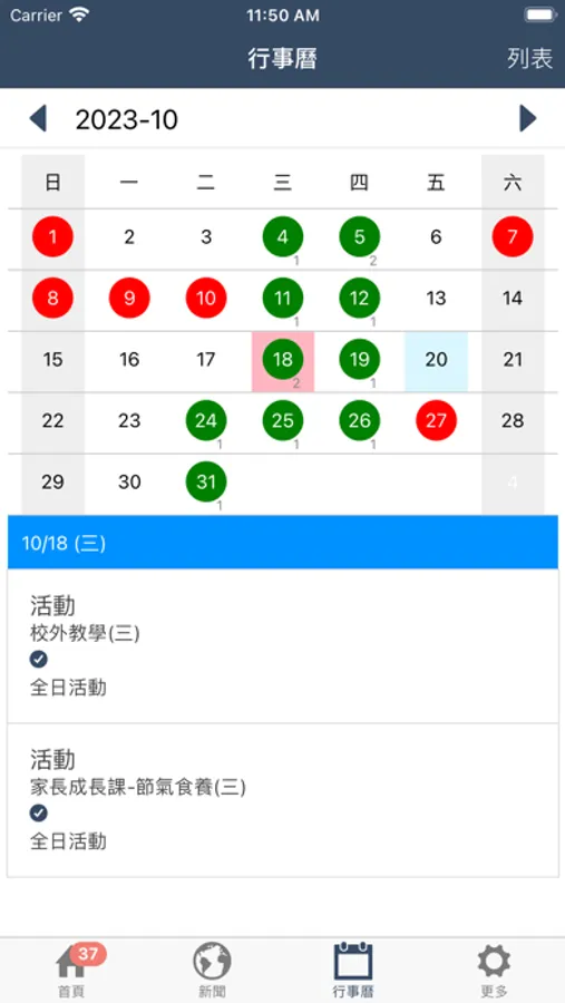 Screenshot 5