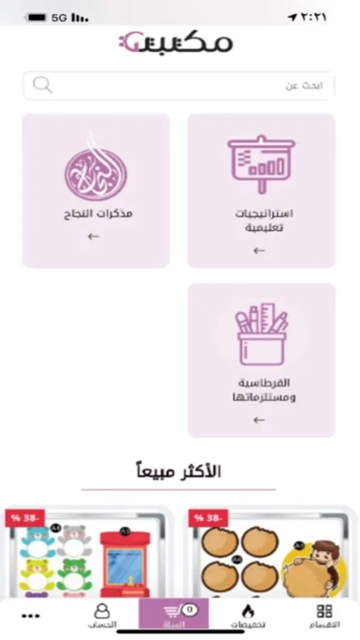 Screenshot 2