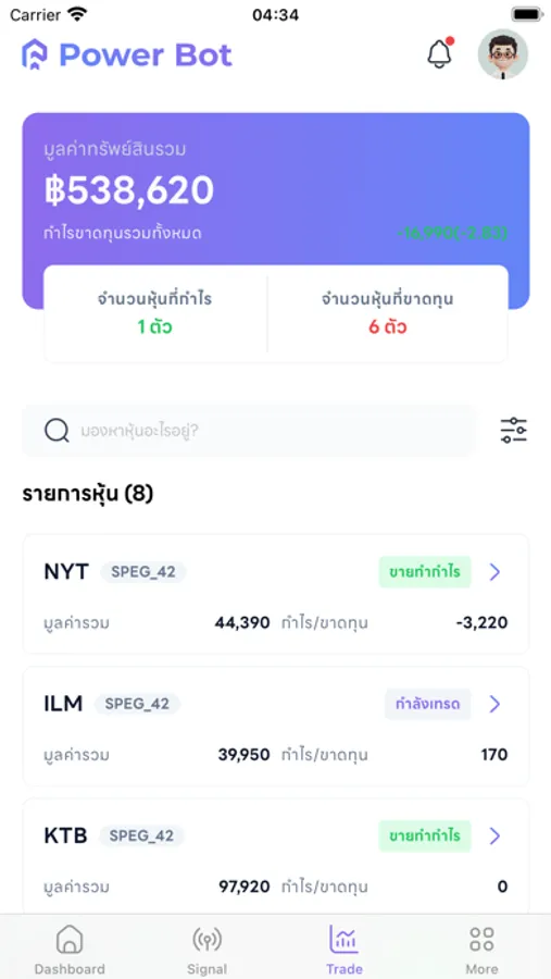 Screenshot 3