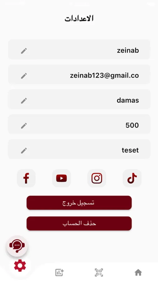 Screenshot 7