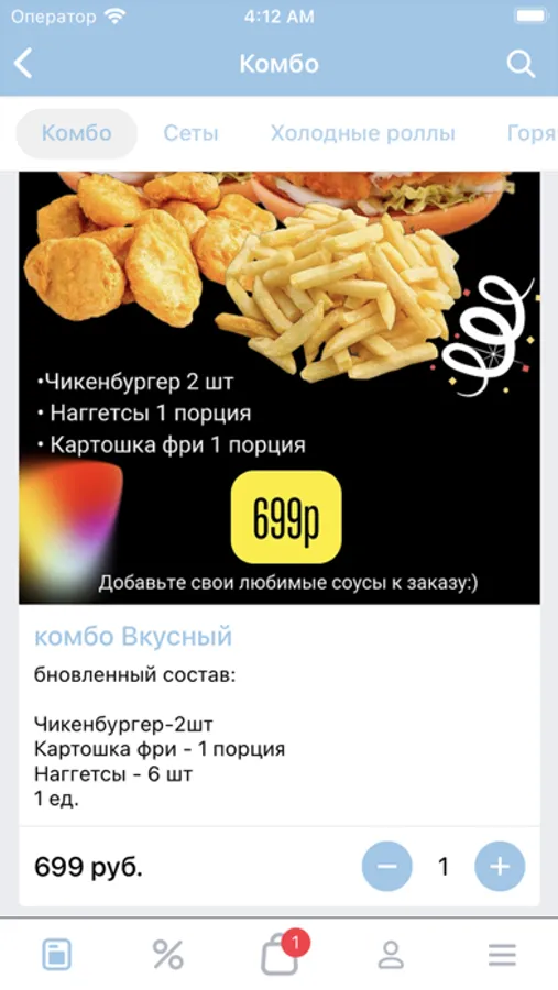 Screenshot 1