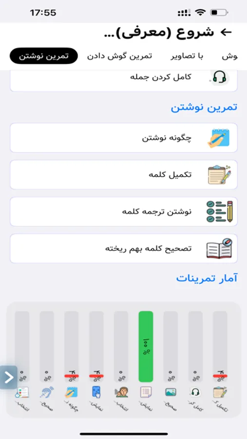Screenshot 9