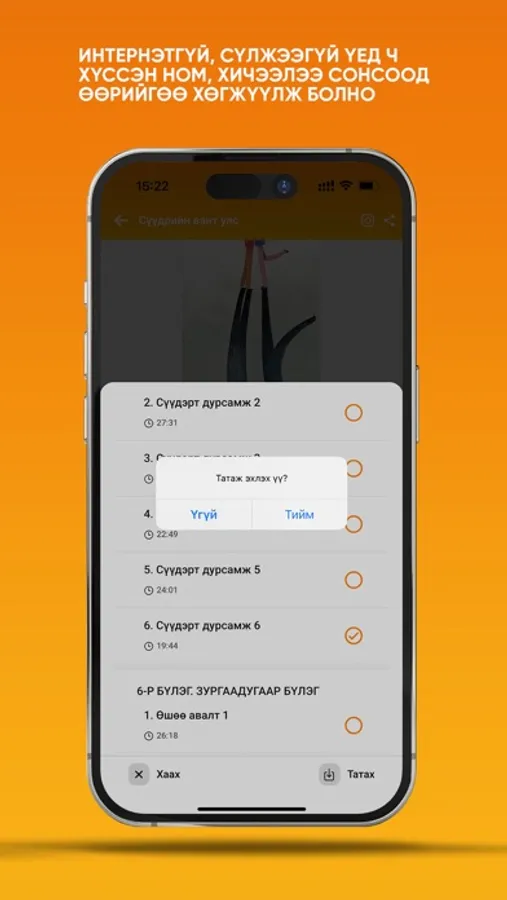 Screenshot 7