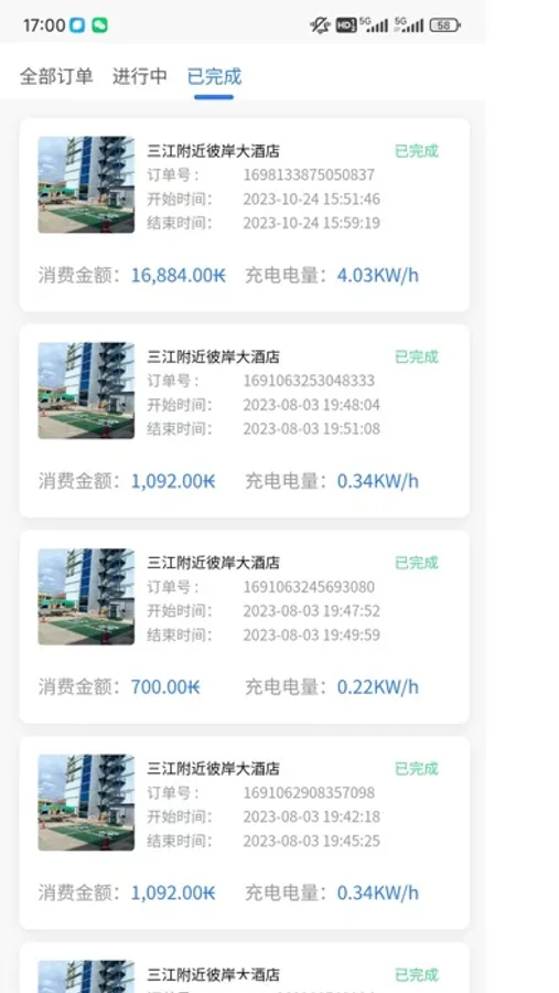 Screenshot 4