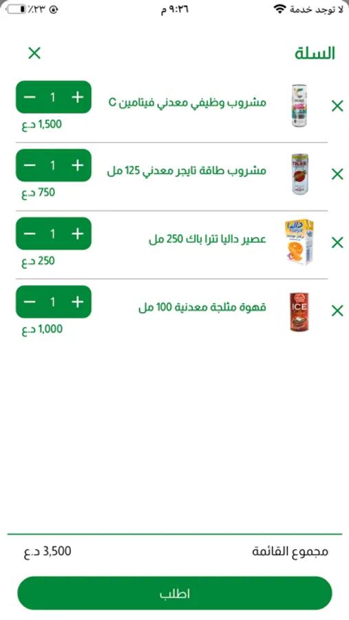 Screenshot 4