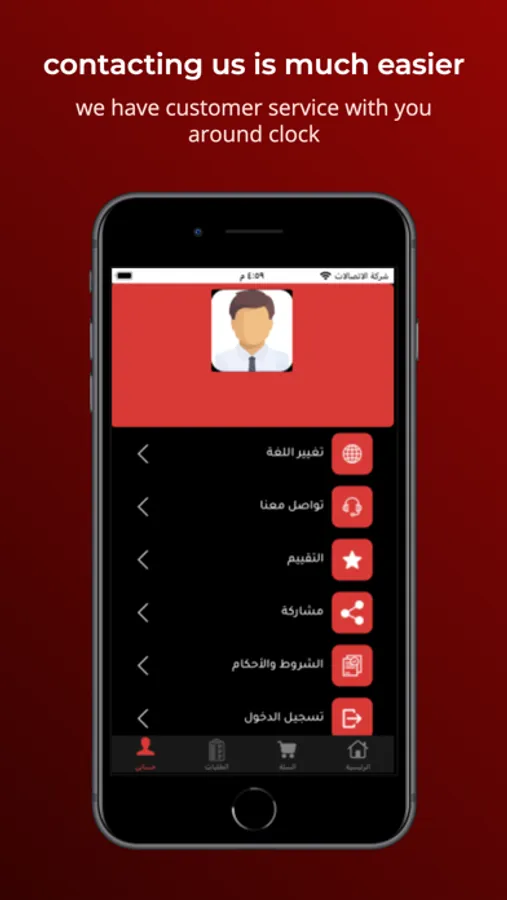 Screenshot 4
