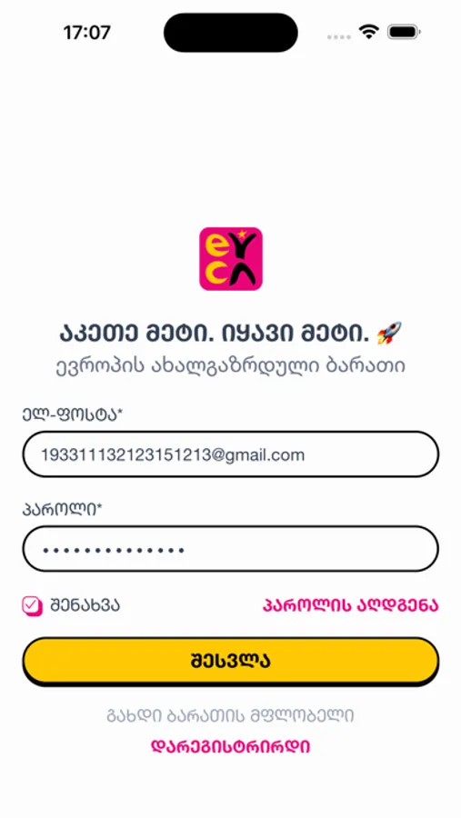 Screenshot 1