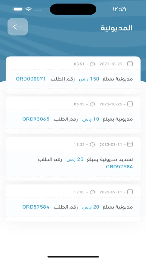 Screenshot 9