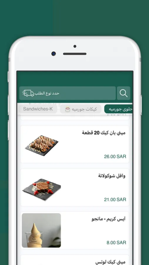 Screenshot 3
