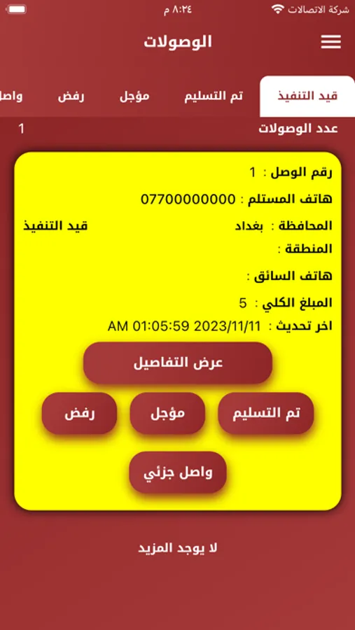 Screenshot 5