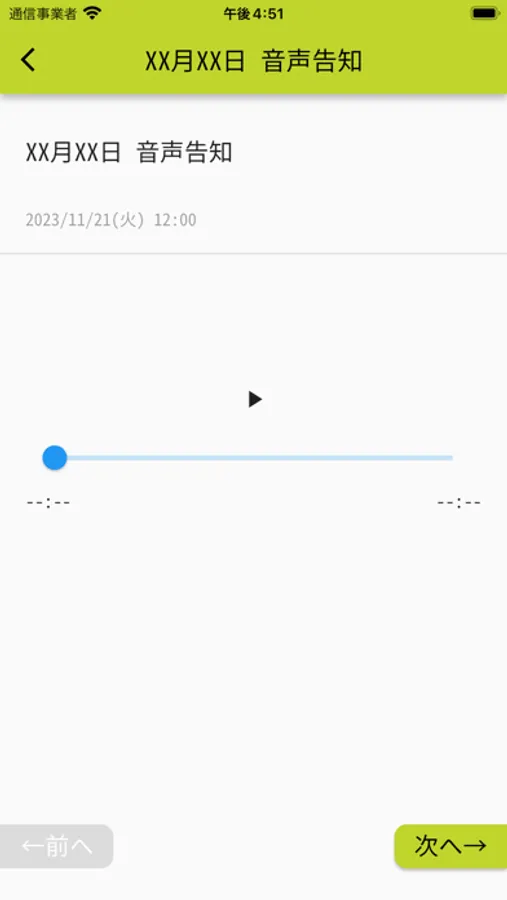 Screenshot 3