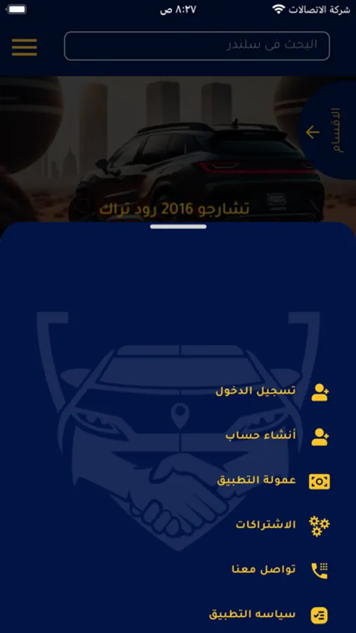 Screenshot 8