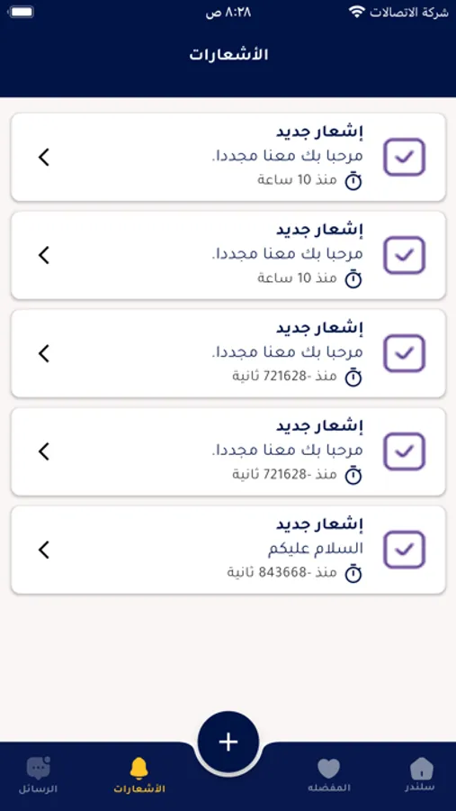 Screenshot 9
