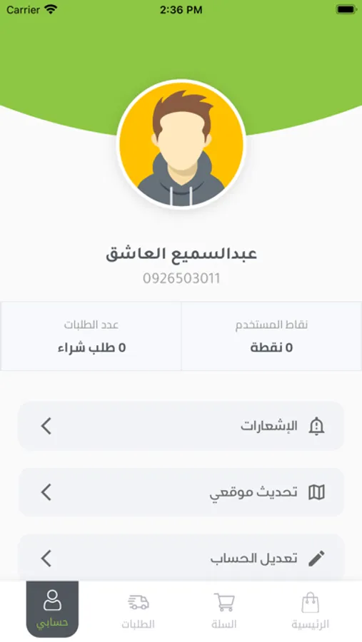 Screenshot 3