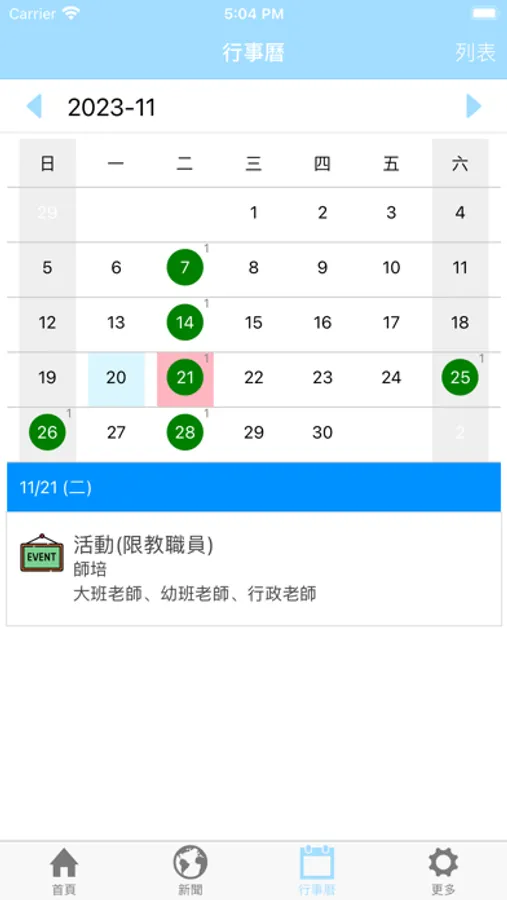 Screenshot 1