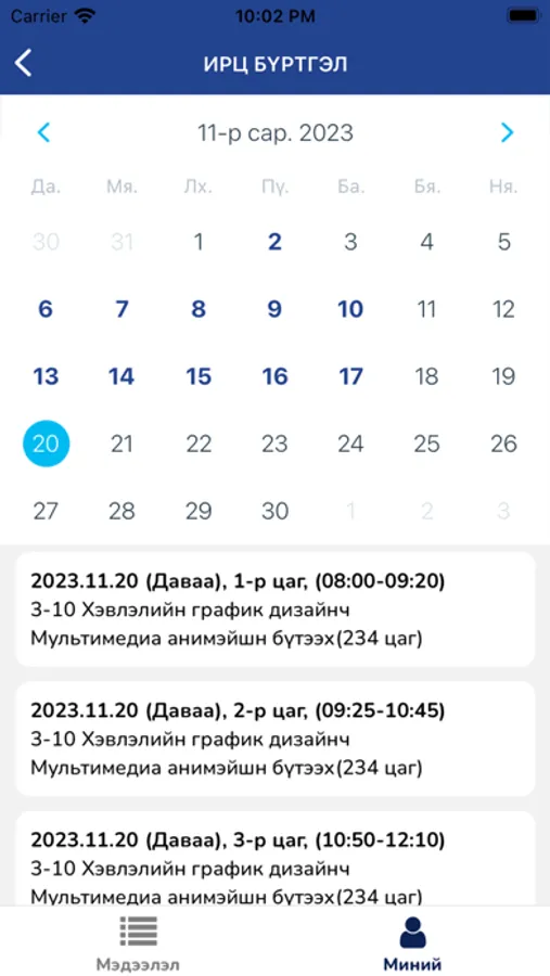 Screenshot 5